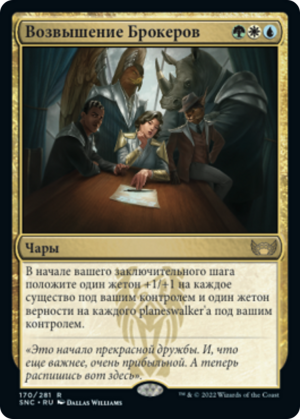 2fd7ef46-fa97-4c02-9f3c-3acdb17387f5 Brokers Ascendancy