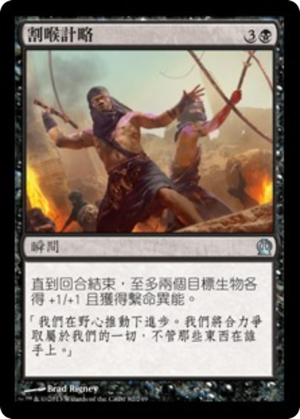 2fe1d6ce-1d2f-40f0-a687-f6cd4a20a352 Cutthroat Maneuver