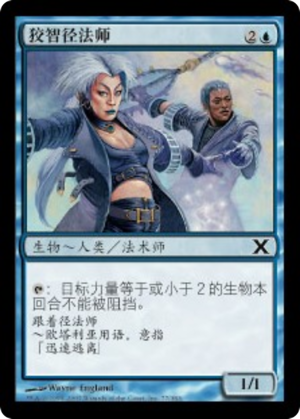 2fee2da1-dd7a-4020-a910-8817a81972a0 Crafty Pathmage