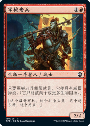 2ff56013-45d7-49b7-834d-fc58e37f307a Armory Veteran