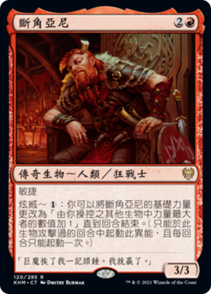 2ff973a2-b561-4e4d-bae9-bb99e4a2ae8c Arni Brokenbrow