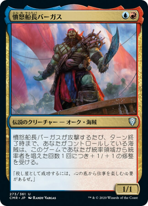 300462e9-84b3-42ac-8cbd-1a7faa1aa1d3 Captain Vargus Wrath