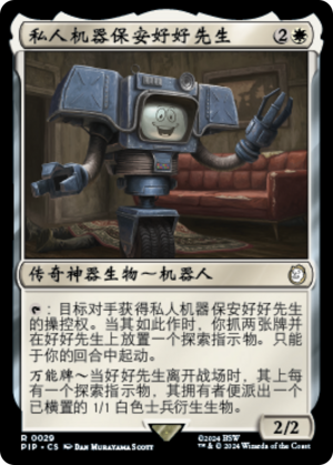 300b6cec-1cf5-46f6-97b8-cd9f5eb78706 Yes Man, Personal Securitron