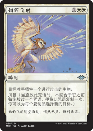 301a7770-ead0-40d5-b5ab-f7b32606a3e8 Wing Shards