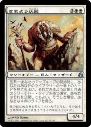 301c9940-b68d-49e3-860c-51ade7b11e6c Wandering Graybeard