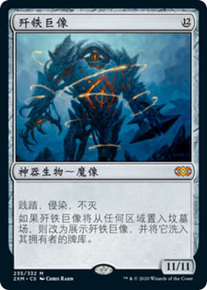 304a3ce6-a793-44da-b59b-e1205c455325 Blightsteel Colossus