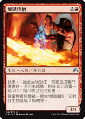 30575cb4-4121-4601-8437-abb4722a74ac Acolyte of the Inferno