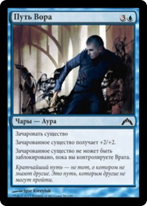 3059f31b-8460-4cd5-82f4-f9ad05c82cde Way of the Thief