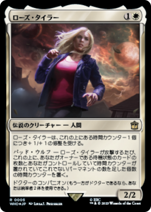 305dea20-1ccc-4927-ba71-1c46cd2d2825 Rose Tyler