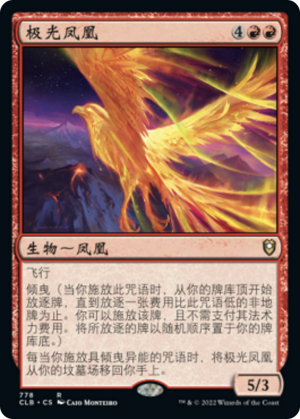 305f19de-5525-4c03-aac1-aa91e53b6b7c Aurora Phoenix