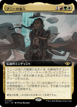 30753f56-147f-4668-8503-02edb43b043a Annie Joins Up