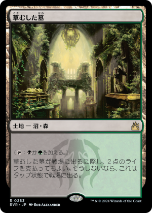 Overgrown Tomb