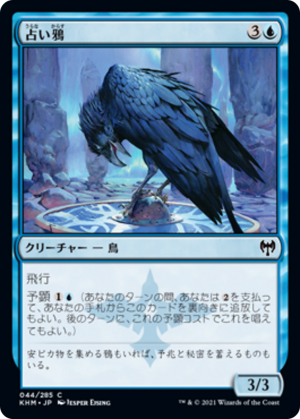 3081f373-f254-4b41-9564-52dfad250f0c Augury Raven