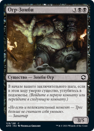 Zombie Ogre
