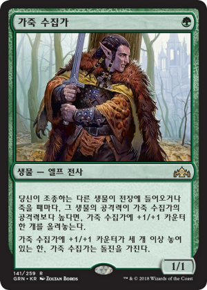 3092fbeb-6145-4752-89e9-e04dd979e187 Pelt Collector