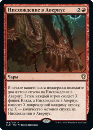 30974e0f-a6cb-4ac1-8865-c27964993545 Descent into Avernus