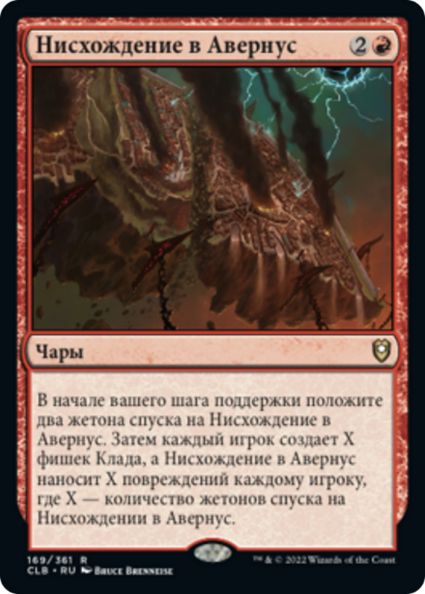 Descent into Avernus