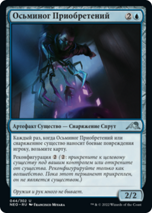 30b1d905-5bb3-4d4a-acf0-02ead99a3701 Acquisition Octopus