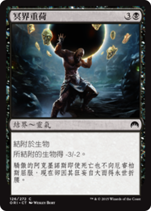 30b27349-491e-474a-b42d-085c7fa14f03 Weight of the Underworld