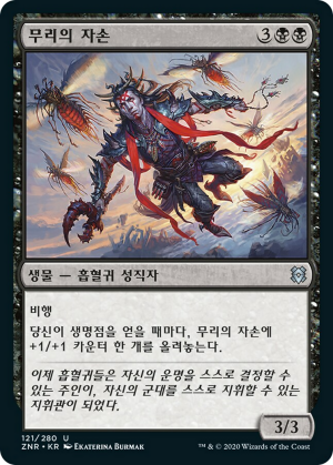 30b46ea0-e272-47e9-85b3-1dbc8a58d0f1 Scion of the Swarm