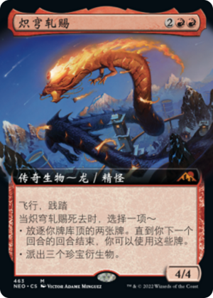 Atsushi, the Blazing Sky