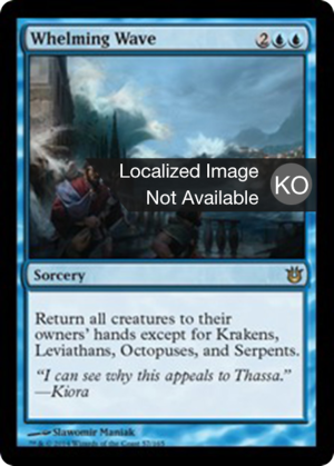 30cbaea5-b2cc-46d5-b4e9-1e668f8928b3 Whelming Wave