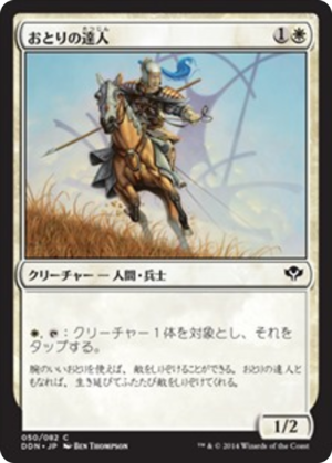 310a716b-6c53-40de-ab65-3a0664034222 Master Decoy