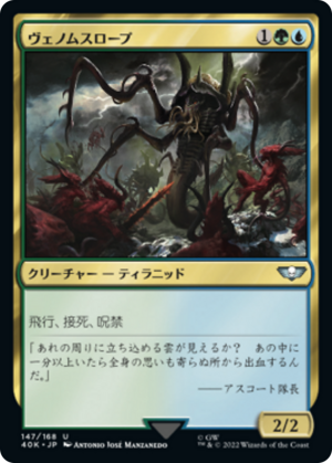 3125e244-7854-42bf-8ad1-27956f249764 Venomthrope