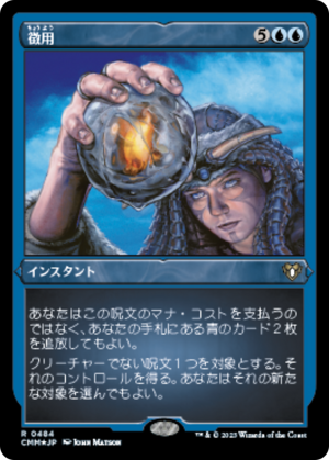 312d665f-074b-4e62-ab68-c2f56aa70361 Commandeer