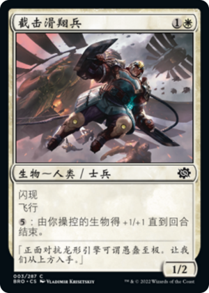 3147aae5-95f1-45f0-8d6c-603f8b2dd4be Ambush Paratrooper