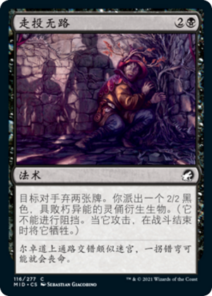 314f89c7-d372-4248-a249-ea0411b560c5 No Way Out