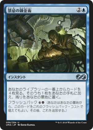 3156801a-4b42-4b81-88f2-2a9dde42cbd1 Forbidden Alchemy