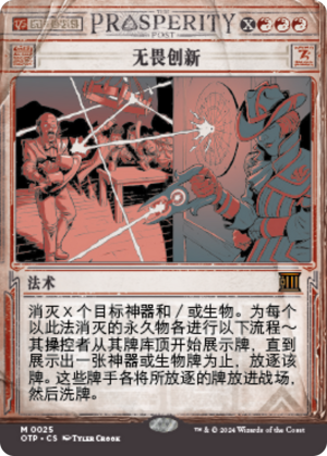 3159905d-5de6-416f-b04f-57557553e0cb Indomitable Creativity