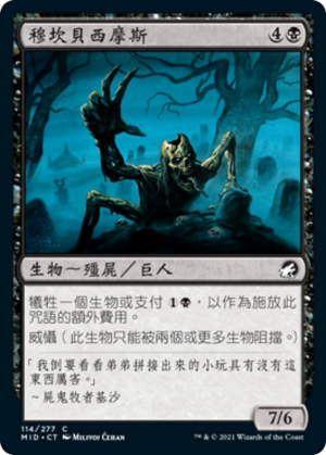 316ba12c-7654-40bb-be25-1deee5936b7d Morkrut Behemoth