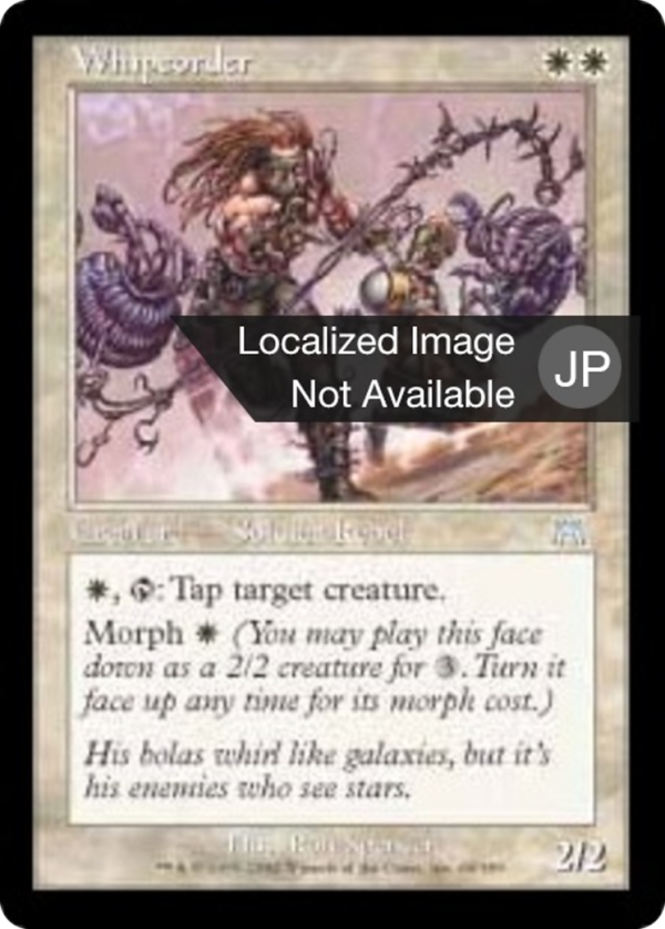 31799bfe-0899-4e72-8560-c82462be2962 Whipcorder