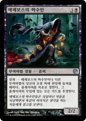 31ab3a9c-98b9-4e75-add2-e8fb0a901dde Agent of Erebos