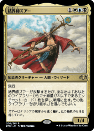 31b48b83-2123-4a8f-8bef-bf60a4be3c01 Zur the Enchanter