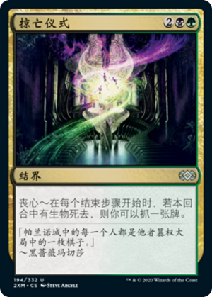 31c57f38-9309-4704-bf9d-397824f7f9aa Deathreap Ritual