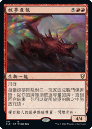 31ccf8ef-225c-4bd7-b9f2-0ad555f1b16a Dream Pillager