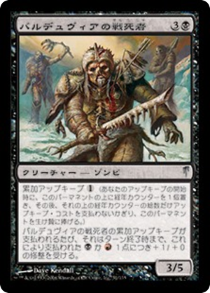 31d2df7d-9612-48ba-9845-503c0a606bd5 Balduvian Fallen