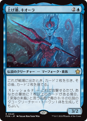 Kiora, the Rising Tide