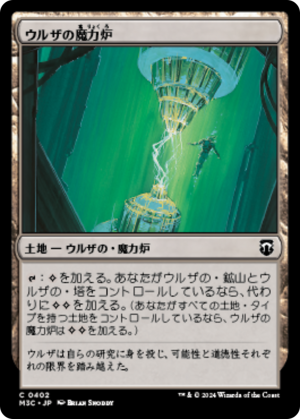 Urza's Power Plant