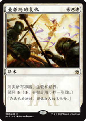 31f49e9e-b856-4b88-8c56-7033a44884e9 Akroma's Vengeance