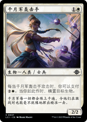 32051715-a5ed-4178-b41f-72c89dc96051 Thousand Moons Crackshot