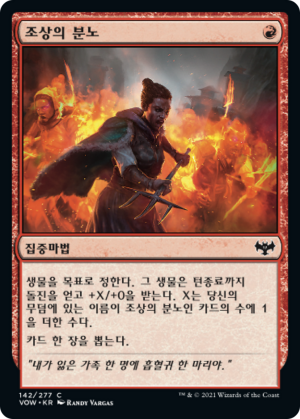 32123bad-b15e-4448-8c22-45b1967499c4 Ancestral Anger