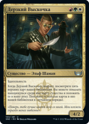 321b3f79-9723-4d3a-8ad2-80e4cef3b74c Brazen Upstart