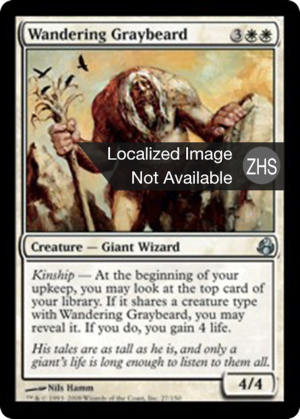 32382b09-034e-42f4-b6aa-75d4857fe868 Wandering Graybeard