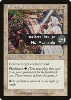 323da353-50e8-4d14-9b98-647d21c62363 Ray of Revelation