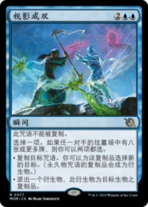 324e55cf-973b-429d-8a52-ec040bd12649 See Double