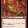 Shivan Dragon